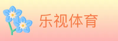 乐视体育 logo